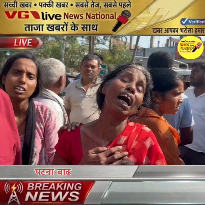 अगस्त महीनें में गोली लगने से घायल युवक की इलाज के दौरान हुई मौत,
आक्रोशित लोगों ने एनएच 31 को किया जाम,डीएसपी बाढ़-1 रामकृष्ण समझा-बुझा हटाया जाम
#BreakingNews #DGPBihar #BiharPolice #PatnaPolice #public #viralnews #virals Bihar Police Patna Police