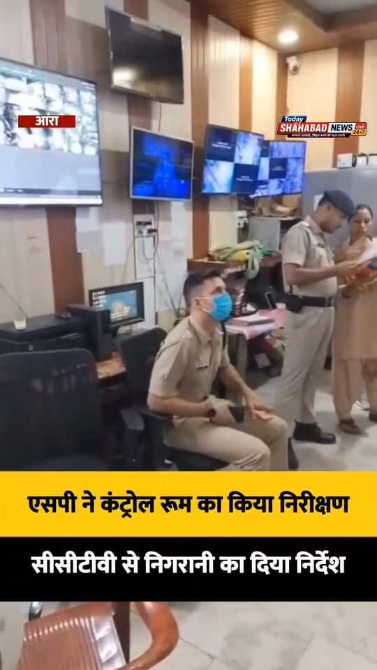 दुर्गा पूजा को लेकर एसपी ने कंट्रोल रूम का किया निरीक्षण, सीसीटीवी से निगरानी और संदिग्ध गतिविधियों पर त्वरित कार्रवाई का दिया निर्देश