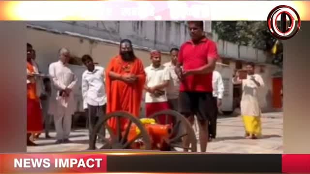 गंगादास जी की शाला में हुआ ऐतिहासिक तोप का पूजन, जब चली तोप तो...
#gwaliornews #newsimpact #gwaliorcity