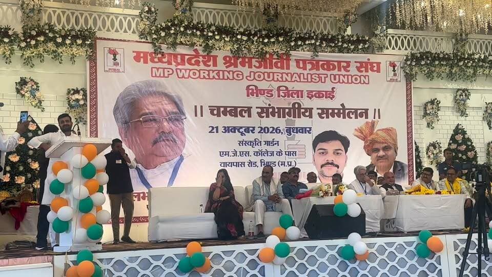 भिंड में मध्यप्रदेश श्रमजीवी पत्रकार संघ कार्यक्रम में क्या बोले विधायक हेमंत कटारे