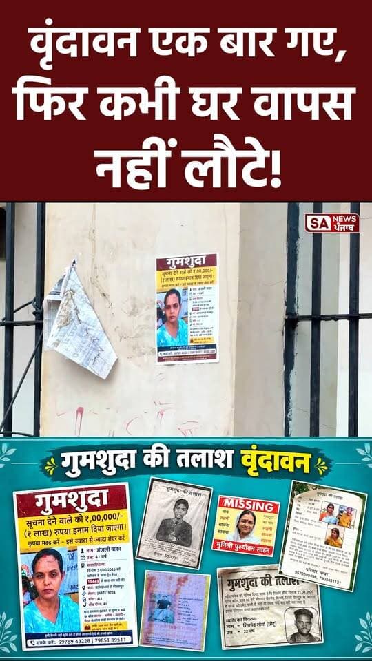 वृंदावन की असली सच्चाई जानकर चौंक जाएंगे!
.
.
#viralreels #virndavandham #virndavan