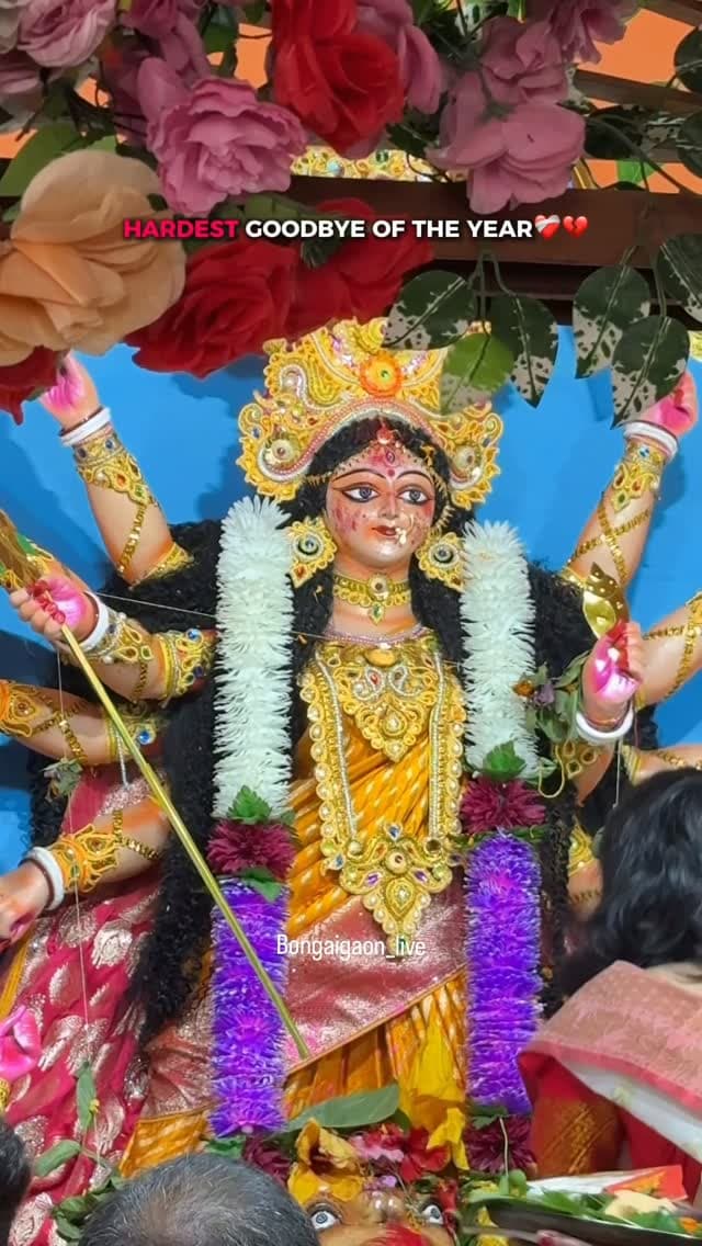 Hardest goodbye of the year❤️🩹
#bongaigaonlive #bongaigaon #assam #kokrajhar #durgapuja2026