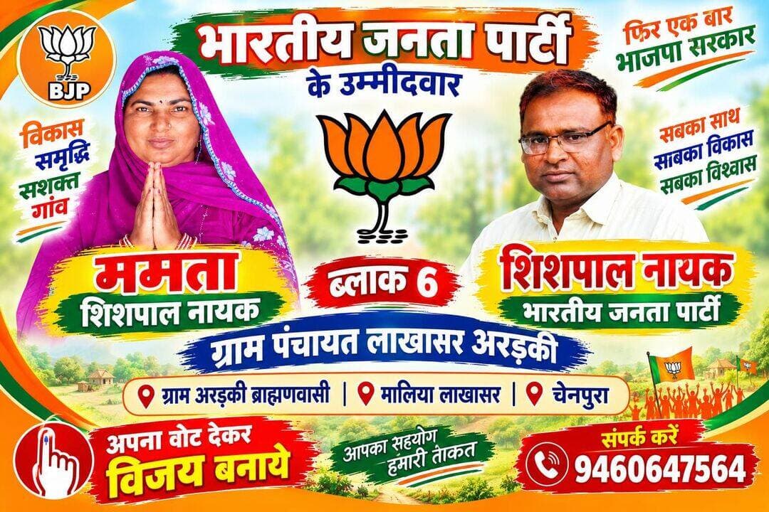 टिकट फाइनल