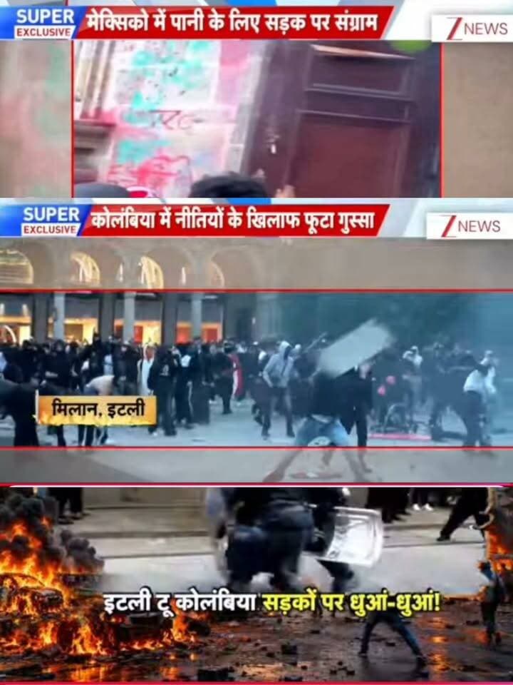 मेक्सिको में पानी की समस्या को लेकर लोगों के संघर्ष की खबर सामने आई है। वहीं, इटली में महंगाई और बदहाल आर्थिक हालात को लेकर विरोध प्रदर्शन की तस्वीरें दिखाई गई हैं। प्रदर्शन के दौरान पुलिस की मौजूदगी और सड़कों पर तनावपूर्ण माहौल नजर आ रहा है। इन घटनाओं के कारणों और पूरी जानकारी की स्वतंत्र पुष्टि होना अभी जरूरी है।
📺 ApkaSheharLiveNews
⚡ सच्ची खबर • सबसे तेज़ खबर
🙏 ऐसी ही जरूरी अंतरराष्ट्रीय खबरों के लिए हमारे चैनल ApkaSheharLiveNews को सपोर्ट करें। पोस्ट पसंद आए तो Like, Share और Follow जरूर करें।
💬 आपकी राय में, पानी की समस्या और बढ़ती महंगाई से निपटने के लिए सरकार को क्या कदम उठाने चाहिए? कमेंट में बताइए।
👍 Like करें • 📲 Share करें • 🔔 Follow करना न भूलें।
#ApkaSheharLiveNews #MexicoNews #ItalyNews #WaterCrisis #Inflation #ProtestNews #WorldNews #InternationalNews #GlobalNews #BreakingNews #HindiNews #LatestNews