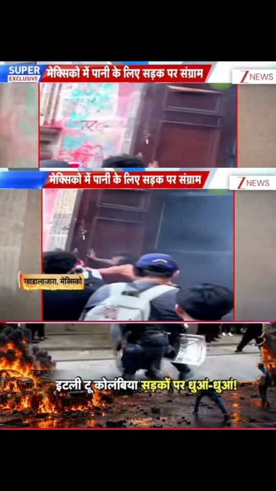 मेक्सिको में पानी की समस्या को लेकर लोगों के संघर्ष की खबर सामने आई है। वहीं, इटली में महंगाई और बदहाल आर्थिक हालात को लेकर विरोध प्रदर्शन की तस्वीरें दिखाई गई हैं। प्रदर्शन के दौरान पुलिस की मौजूदगी और सड़कों पर तनावपूर्ण माहौल नजर आ रहा है। इन घटनाओं के कारणों और पूरी जानकारी की स्वतंत्र पुष्टि होना अभी जरूरी है।
📺 ApkaSheharLiveNews
⚡ सच्ची खबर • सबसे तेज़ खबर
🙏 ऐसी ही जरूरी अंतरराष्ट्रीय खबरों के लिए हमारे चैनल ApkaSheharLiveNews को सपोर्ट करें। पोस्ट पसंद आए तो Like, Share और Follow जरूर करें।
💬 आपकी राय में, पानी की समस्या और बढ़ती महंगाई से निपटने के लिए सरकार को क्या कदम उठाने चाहिए? कमेंट में बताइए।
👍 Like करें • 📲 Share करें • 🔔 Follow करना न भूलें।
#ApkaSheharLiveNews #MexicoNews #ItalyNews #WaterCrisis #Inflation #ProtestNews #WorldNews #InternationalNews #GlobalNews #BreakingNews #HindiNews #LatestNews