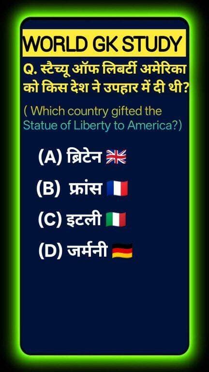 Test your World History & Monument IQ! 🌍🗽 Standing tall in New York Harbor, which European nation gifted the colossal neoclassical sculpture 'Statue of Liberty' to the United States to commemorate their alliance and independence? Boost your GK and drop your answer below! Like & follow WORLD GK STUDY for daily brain-boosting trivia! 🧠✨ #GlobalKnowledge #EducationalShorts #StatueOfLibertyFacts#GKStudy #StatueOfLiberty #France #USHistory #WorldHistory #WorldMonuments #UNESCOHeritage #UPSCPreparation #GKQuiz #WorldGK #ShortsFeed #Trending2026 #ArvindraBaghel #ShortsUS #ShortsUK #ShortsCA #ShortsAU