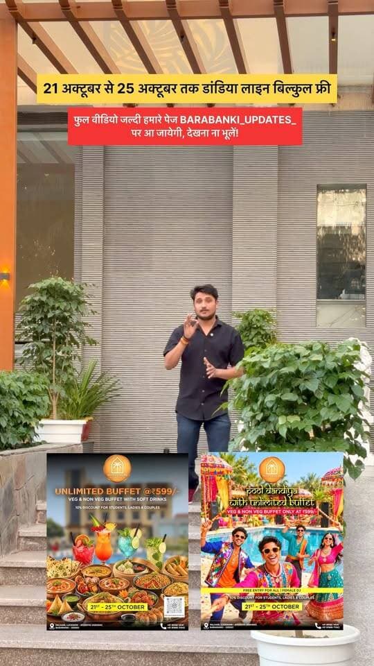 बाराबंकी के Prestige Palms में Pool Dandiya का धमाल, ₹599 में Unlimited Buffet, Free Entry!
Prestige Palms Hotel & Resort पल्हरी में 21 से 25 अक्टूबर तक Pool Dandiya के साथ Unlimited Veg & Non Veg Buffet सिर्फ ₹599 में। Female DJ, Free Entry और Students, Ladies, Couples को 10% की छूट।
#Barabanki #PrestigePalms #PoolDandiya