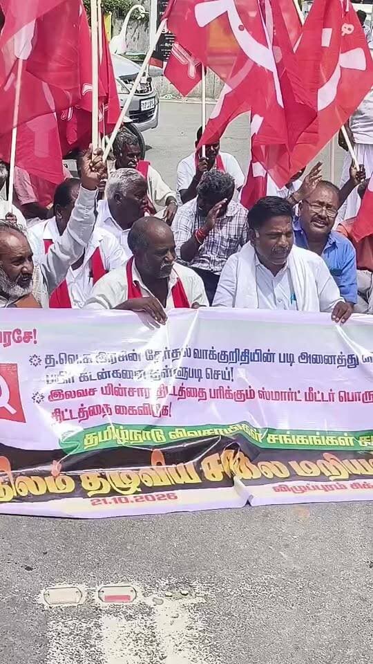 🚨 விழுப்புரத்தில் விவசாயிகள் திடீர் மறியல் போராட்டம்!
🔴 விவசாயக் கடன்களைத் தள்ளுபடி செய்யக் கோரிக்கை!
விழுப்புரம் நான்குமுனை சந்திப்பில் விவசாயக் கடன்களைத் தள்ளுபடி செய்யக் கோரி விவசாயிகள் சாலை மறியல் போராட்டத்தில் ஈடுபட்டனர்.
🚩 சிவப்புக் கொடிகளுடன் திரண்ட விவசாயிகள், தங்களது கோரிக்கைகளை வலியுறுத்திப் போராட்டத்தில் ஈடுபட்டனர்.
📍 இடம்: விழுப்புரம் நான்குமுனை சந்திப்பு
📢 கோரிக்கை: விவசாயக் கடன்களைத் தள்ளுபடி செய்ய வேண்டும்!
🔴 இதனால் அப்பகுதியில் போக்குவரத்து பாதிக்கப்பட்டதா என்பது குறித்த கூடுதல் விவரங்கள் உறுதிப்படுத்தப்படவில்லை.
📲 விழுப்புரம் மாவட்டத்தின் உடனுக்குடன் உள்ளூர் செய்திகளுக்கு TN32 NEWS பக்கத்தைப் பின்தொடருங்கள்!
#TN32NEWS #விழுப்புரம் #விவசாயிகள் #சாலைமறியல் #விவசாயக்கடன் #விவசாயிகள்_போராட்டம் #VillupuramNews #BreakingNewsUpdate