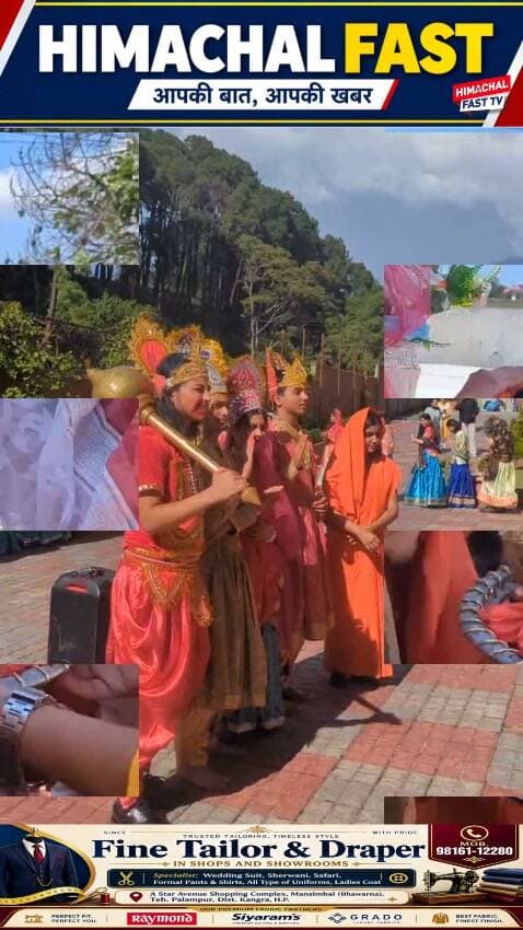 "केंब्रिज स्कूल में ‘झंकार – द डांडिया बीट’ की धूम, माताओं और बच्चों ने किया डांडिया"
पालमपुर,ब्यूरो रिपोर्ट
केंब्रिज इंटरनेशनल स्कूल, पालमपुर में ‘झंकार – द डांडिया बीट’ का आयोजन हर्षोल्लास के साथ किया गया। मुख्य अतिथि मेयर राधा सूद की उपस्थिति में माँ दुर्गा की आराधना के साथ कार्यक्रम शुरू हुआ। माताओं और बच्चों ने पारंपरिक वेशभूषा में शानदार डांडिया प्रस्तुतियां दीं। आयोजन के जरिए भारतीय संस्कृति और परंपराओं को बढ़ावा देने के साथ माँ-बच्चों के रिश्ते को और मजबूत बनाने का संदेश दिया गया।
#Palampur #CambridgeInternationalSchool #Jhankaar #TheDandiyaBeat #DandiyaCelebration #PalampurNews #HimachalNews #HimachalFastTV #IndianCulture #NavratriCelebration
