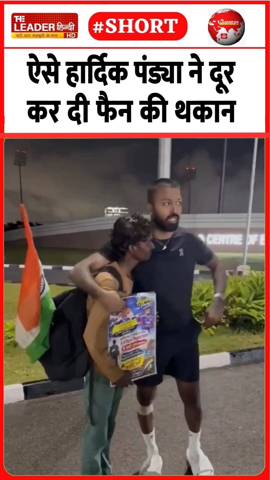 मुंबई ले बेंगलुरु पैदल पहुंचा फैन.......#mumbai #hardikpandya #indiancricketteam #cricketer #viral