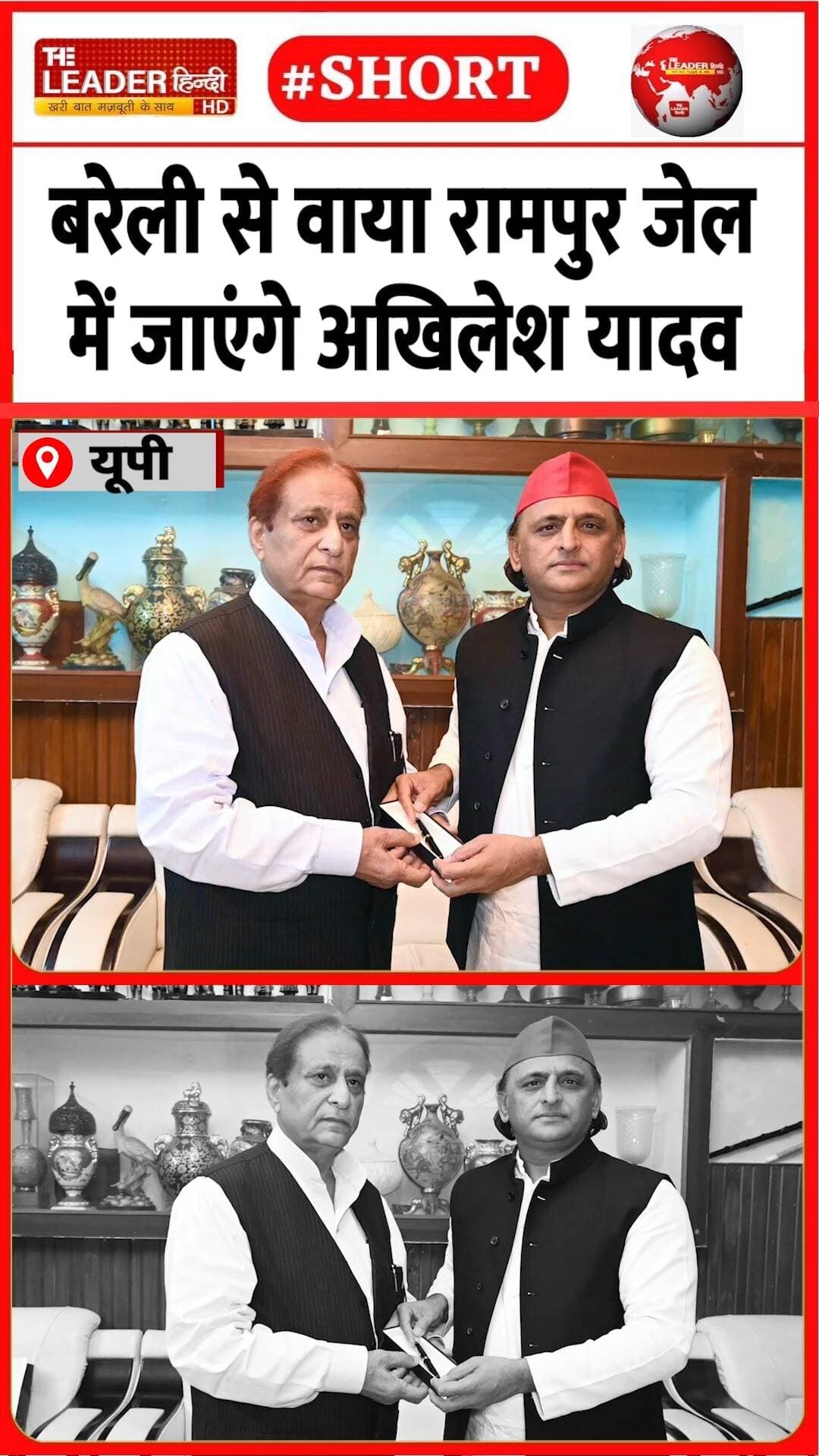 आज़म ख़ान से मुलाक़ात का दिन तय | 21 Oct 2026 | #bareilly #azamkhan #akhileshyadav #upnews