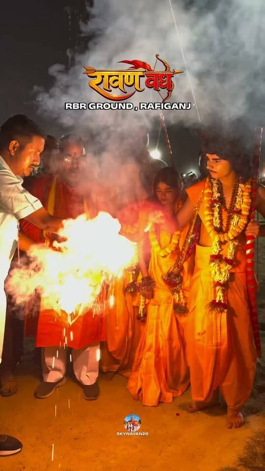 रावण वध RBR GROUND , RAFIGANJ
#ravan #ram #dashara #Rafiganj