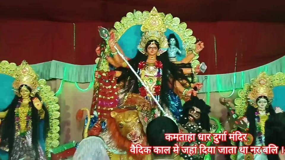 कमताहा दुर्गा माता स्थान रानीगंज , दन्त कथा है कि यहां किसी जमाने मे नर बलि दी जाती थी।
#followers #रानीगंज