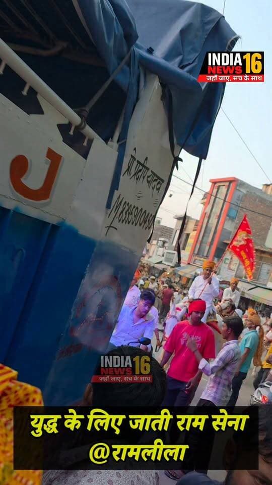 युद्ध के लिए जाती राम सेना @रामलीला #ramlila #dashera #shorts #ravan #indianews16 #mahendergarh #lila_ram #mahendergarh_ramlila