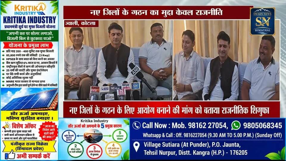 भाजपा सहकारिता प्रकोष्ठ के प्रदेश सहसंयोजक अभिजीत जमवाल ने घेरी प्रदेश सरकार...
नए जिलों को लेकर गठित आयोग को लेकर क्या बोले जमवाल....???