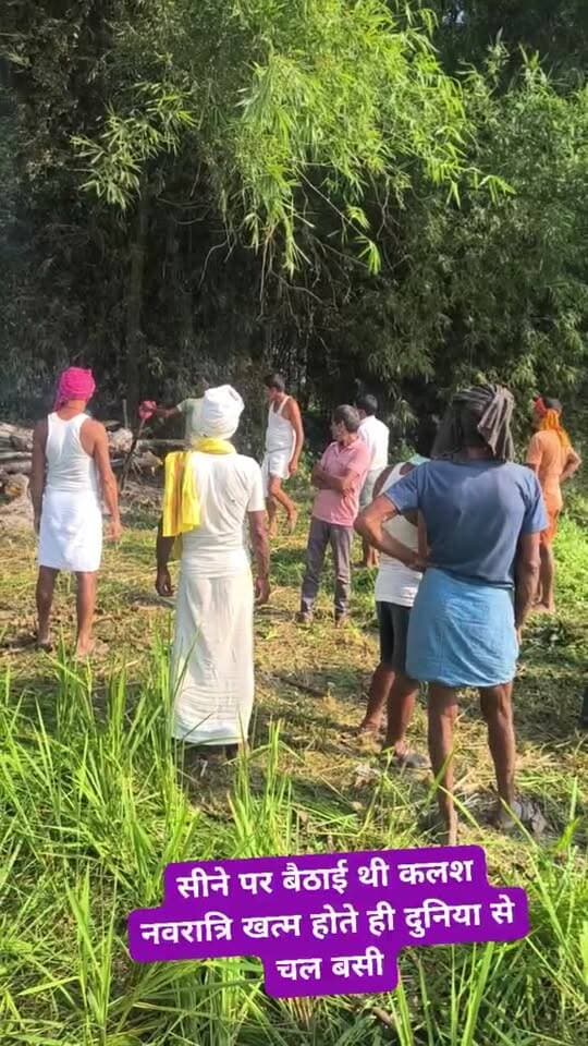 नवरात्रि कर रही थी सीने पर कलश बैठाकर दशहरा के दिन दुनिया छोड़कर चली गई सचिता देवी #Triveniganj_news