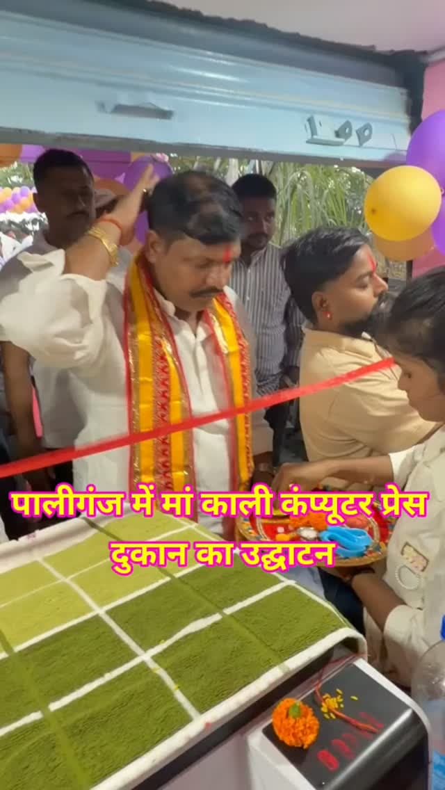अरवल मां काली प्रेस दुकान अब पालीगंज में भी हुआ उद्घाटन, #Sunilkumar #Sunilyadav #MaKaluPressDukan