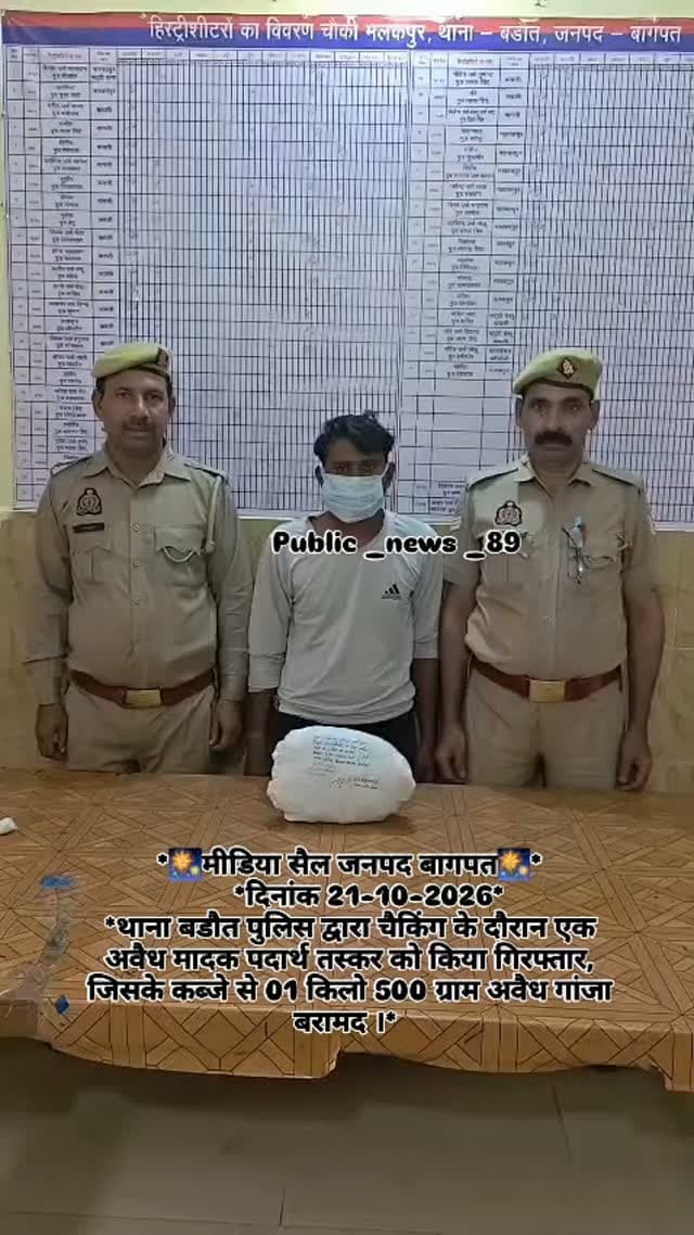 #baghpat #news #newsupdate #viralvideos #newpost