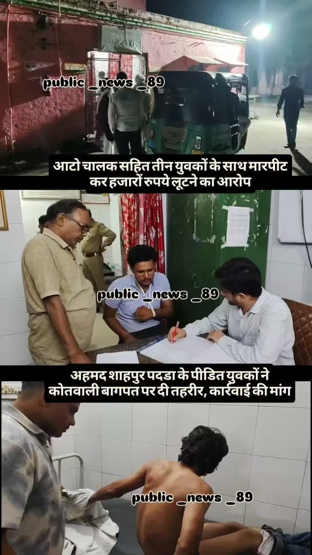 #baghpat #news #newsupdate #viralvideos #newpost