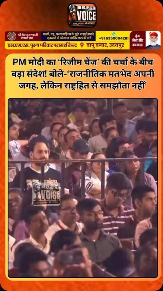 PM मोदी का ‘रिजीम चेंज’ की चर्चा के बीच बड़ा संदेश! बोले-‘राजनीतिक मतभेद अपनी जगह, लेकिन राष्ट्रहित से समझौता नहीं’
#PMModi #NarendraModi #RegimeChange #NationalInterest #IndiaFirst PoliticalNews ModiSpeech IndianPolitics BJP BreakingNews TrendingNews