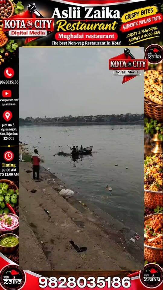 कोटा की कोटरी नहर में दुर्गा प्रतिमा विसर्जन के दौरान नाव पलटने से सात लोगों के बह गए थे तीन जने ऊपर आ गए लेकिन 4 जनवरी नहर से निकलने का संघर्ष करते हुए नहर में समा गई इसका एक वीडियो भी सामने आया है