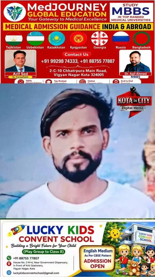 कोटा की कोटड़ी नहर हादसा: 18 घंटे बाद मिले चारों युवकों के शव, परिवारों में मचा कोहराम
दुर्गा प्रतिमा विसर्जन के दौरान पलटी थी नाव, सात लोग डूबे थे; तीन को बचाया गया, हादसे की जांच में जुटा प्रशासन