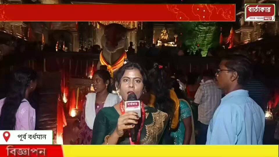 বার্তাকার নিউজের ২০২৬এ শারদ সন্মান ও পুজো পরিক্রমা নিয়ে আমরা পৌঁছে গেছি আলমগঞ্জ বারোয়ারী এবছর তারা বার্তাকারের কাছ থেকে সেরা প্রতিমা, সেরা মন্ডপ,ও সেরা পরিবেশ, তিনটি বিভাগে তারা শারদ সন্মান পেলো।
#viral
#flowers
#hilight
#Burdwan
#BARTAKAR