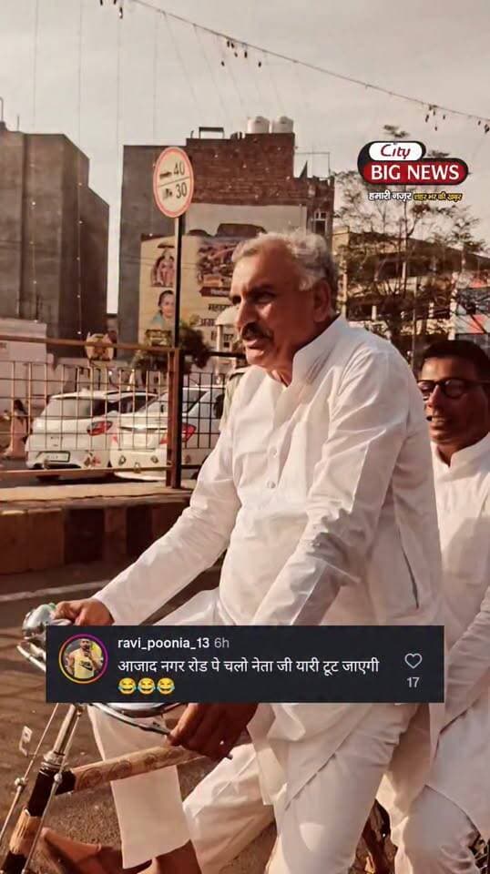 आजाद नगर रोड़ पे चलो नेता जी यारी टूट जाएगी
.
.
.
#hisar #viral #trending #news #haryana