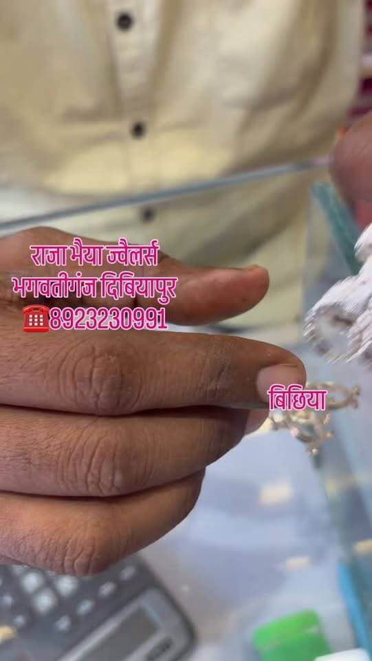 ✨ खूबसूरती ऐसी कि नजरें ठहर जाएं! 😍💍
हर गहने की अपनी एक अलग पहचान होती है, और हर डिजाइन में छिपी होती है खास खूबसूरती। ❤️
✨ शानदार डिजाइन और बेहतरीन कारीगरी के लिए आज ही पधारें।
🏆 राजा भैया ज्वैलर्स
📍 भगवतीगंज, स्टेशन रोड, दिबियापुर
📞 8923230991
💬 आपको यह डिजाइन कैसा लगा? कमेंट में जरूर बताएं! ❤️
#RajaBhaiyaJewellers #GoldJewellery #JewelleryDesign #Dibiyapur #Auraiya JewelleryReels GoldLovers TrendingJewellery