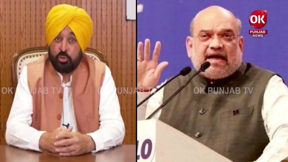 AMIT SHAH ਬਾਰੇ ਬੋਲੇ BHAGWANT MANN ਕੀਤੀ PRESS CONFERENCE