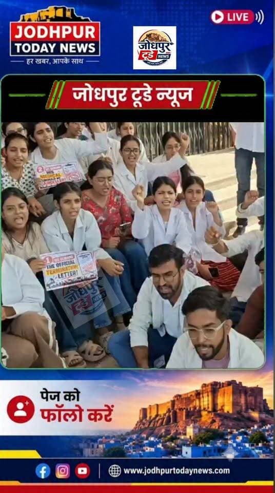 नही थम रहा आक्रोश।
डॉ सर्वपल्ली राधाकृष्णन आयुर्वेद विश्वविद्यालय में आज फिर छात्रों ने किया प्रदर्शन।
#students #rajasthan #jodhpur