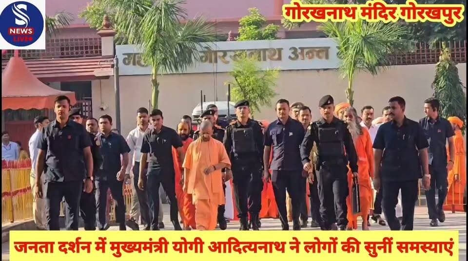 गोरखपुर के गोरखनाथ मंदिर में जनता दर्शन में मुख्यमंत्री योगी आदित्यनाथ ने लोगों की सुनीं समस्याएं,निस्तारण के लिए अधिकारियों को दिए निर्देश
#GorakhnathMandirGorakhpur
#mukhymantriYogiAdityanath
#SNewsliveGorakhpur