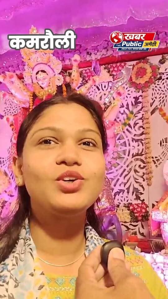 🚩 कमरौली में सुंदरकांड पाठ से भक्तिमय हुआ माहौल, उमड़ी श्रद्धालुओं की भीड़! 🙏
औद्योगिक क्षेत्र जगदीशपुर के कमरौली में हाईवे किनारे स्थित सद्भावना दुर्गा पूजा समिति में मूर्ति पूजन के बाद सुंदरकांड पाठ का आयोजन हुआ। सैकड़ों श्रद्धालु शामिल हुए।
🎤 सुनिए, सुंदरकांड पाठ में शामिल महिला श्रोता ने क्या बताया?
खबर पब्लिक न्यूज 0.2 शरद द्विवेदी एलटी न्यूज़ ट्वेंटी फोर Ramhet Vaish Suresh Yagyasaini Jagdishpur Kishori Lal Sharma विजय कुमार