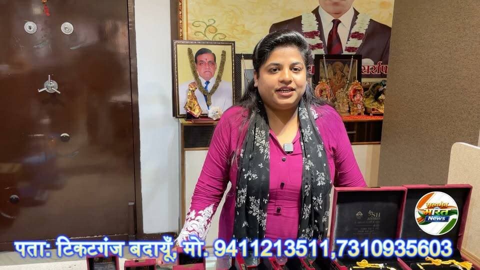 सोने-चाँदी के शानदार आभूषणों के लिए पहुँचें श्यामलाल के नाती ज्वैलर्स 💍✨ #Jewellery #GoldJewellery #SilverJewellery #Budaun #SatyamevBharatNews सत्यमेव भारत न्यूज Shyam Lal Ke Nati Tejan Rastogi Lav Rajput Rana