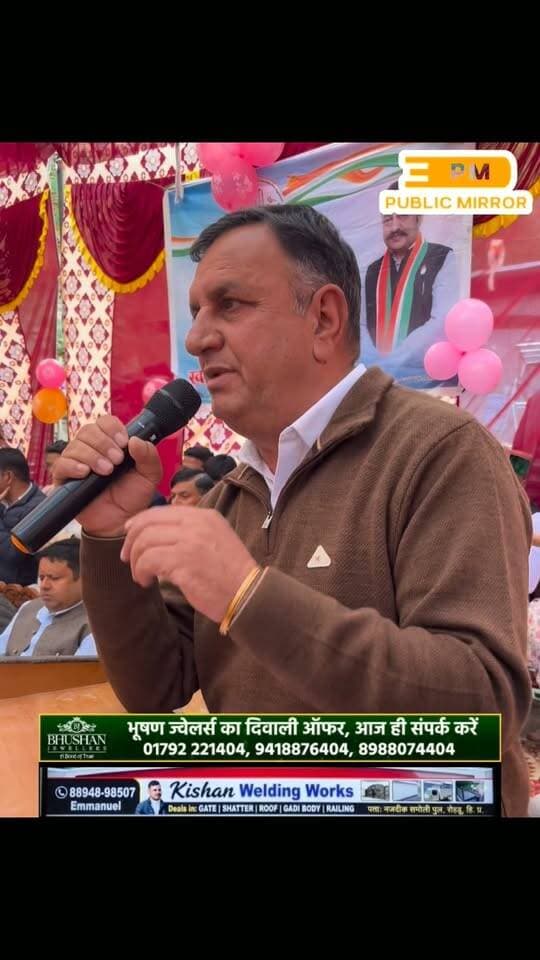 जुब्बल कोटखाई कांग्रेस कमेटी के अध्यक्ष का संबोधन