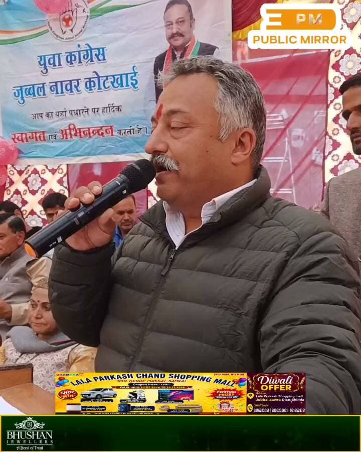 शिक्षा मंत्री रोहित ठाकुर का संबोधन