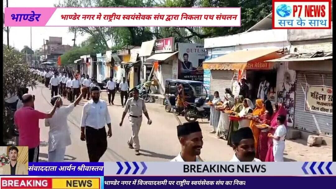 भाण्डेर नगर में विजयादशमी पर राष्ट्रीय स्वयंसेवक संघ का निकला पथ संचलन