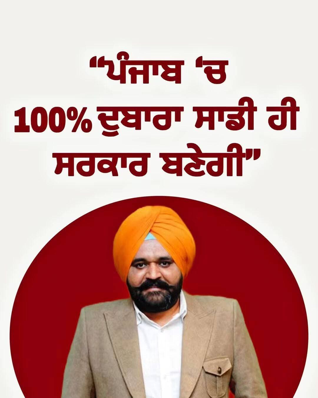 CM ਮਾਨ ਦੇ OSD ਰਾਜਬੀਰ ਘੁੰਮਣ ਦਾ ਵੱਡਾ ਦਾਅਵਾ
