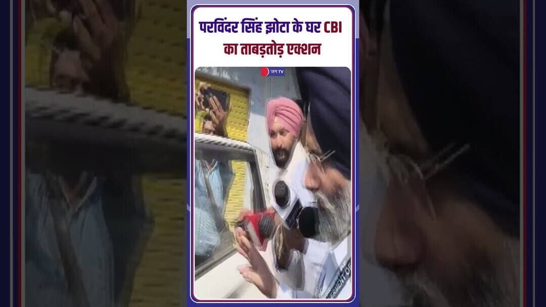 पंजाब में नशा विरोधी कार्यकर्ता की मौत पर सनसनीखेज मोड़! झोटा के घर पहुंची जांच एजेंसी #shorts #reel