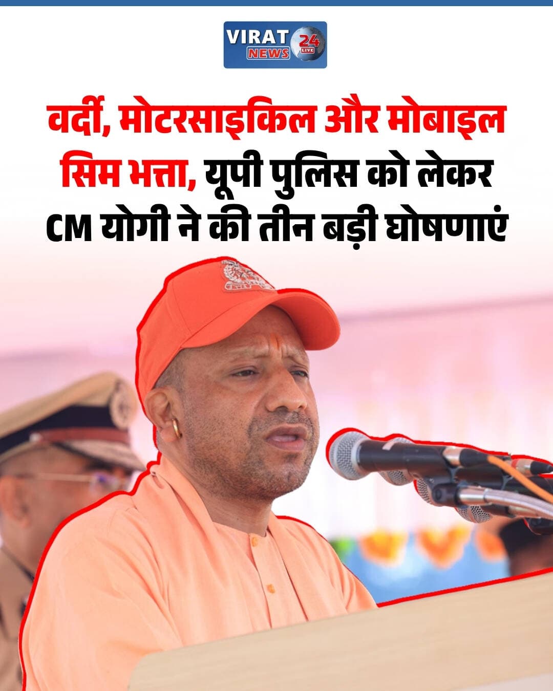 CM योगी की पुलिसकर्मियों को 3 बड़ी सौगातें! वर्दी भत्ता ₹6,400 से बढ़ाकर ₹15,000, जानें मोटरसाइकिल और मोबाइल भत्ते में कितना हुआ इजाफा
लखनऊ में पुलिस स्मृति दिवस के अवसर पर मुख्यमंत्री योगी आदित्यनाथ ने पुलिसकर्मियों के लिए तीन महत्वपूर्ण घोषणाएं कीं। पुलिस लाइन में आयोजित कार्यक्रम के दौरान उन्होंने वर्दी, मोटरसाइकिल और मोबाइल सिम भत्ते में बढ़ोतरी का ऐलान किया।
पुलिसकर्मियों के लिए क्या बदला?
PPS अधिकारियों का वर्दी भत्ता: ₹6,400 से बढ़ाकर ₹15,000 किया गया।
उपनिरीक्षक और निरीक्षक का मोटरसाइकिल भत्ता: फील्ड में तैनात पात्र अधिकारियों के लिए ₹1,000 का भत्ता घोषित किया गया।
मुख्य आरक्षी और सिपाहियों का मोबाइल सिम भत्ता: ₹2,000 से बढ़ाकर ₹2,500 किया गया।
पुलिस भर्ती और संसाधनों पर भी बोले CM योगी
मुख्यमंत्री ने कहा कि उत्तर प्रदेश में दो लाख से अधिक पुलिस भर्तियां की गई हैं और महिला पुलिसकर्मियों की संख्या बढ़कर करीब 45 हजार हो गई है। उन्होंने पुलिस की प्रशिक्षण क्षमता और संसाधनों में सुधार का भी उल्लेख किया।
कानून-व्यवस्था पर विपक्ष को घेरा
सीएम योगी ने 2017 से पहले की कानून-व्यवस्था पर सवाल उठाते हुए कहा कि उनकी सरकार अपराधियों के प्रति जीरो टॉलरेंस की नीति पर काम कर रही है। उन्होंने कहा कि नए उत्तर प्रदेश में कानून से ऊपर कोई नहीं है। अपने संबोधन में उन्होंने मथुरा के जवाहर बाग कांड, PAC की कंपनियों और पुलिस व्यवस्था में हुए बदलावों का भी जिक्र किया।
मुख्यमंत्री ने पुलिस स्मृति दिवस पर पुलिसकर्मियों के योगदान को रेखांकित करते हुए बेहतर संसाधन और प्रशिक्षण उपलब्ध कराने की बात कही।
<nis:link nis:type=tag nis:id=yogiadityanath nis:value=YogiAdityanath nis:enabled=true nis:link/> <nis:link nis:type=tag nis:id=uppolice nis:value=UPPolice nis:enabled=true nis:link/> <nis:link nis:type=tag nis:id=policesmritidiwas nis:value=PoliceSmritiDiwas nis:enabled=true nis:link/> <nis:link nis:type=tag nis:id=policenews nis:value=PoliceNews nis:enabled=true nis:link/> <nis:link nis:type=tag nis:id=uttarpradesh nis:value=UttarPradesh nis:enabled=true nis:link/> <nis:link nis:type=tag nis:id=policeallowance nis:value=PoliceAllowance nis:enabled=true nis:link/> <nis:link nis:type=tag nis:id=pps nis:value=PPS nis:enabled=true nis:link/> <nis:link nis:type=tag nis:id=upnews nis:value=UPNews nis:enabled=true nis:link/> <nis:link nis:type=tag nis:id=योगीआदित्यनाथ nis:value=योगीआदित्यनाथ nis:enabled=true nis:link/> <nis:link nis:type=tag nis:id=यूपीपुलिस nis:value=यूपीपुलिस nis:enabled=true nis:link/> <nis:link nis:type=tag nis:id=पुलिसकर्मी nis:value=पुलिसकर्मी nis:enabled=true nis:link/> <nis:link nis:type=tag nis:id=पुलिसस्मृतिदिवस nis:value=पुलिसस्मृतिदिवस nis:enabled=true nis:link/> <nis:link nis:type=tag nis:id=उत्तरप्रदेशसमाचार nis:value=उत्तरप्रदेशसमाचार nis:enabled=true nis:link/>