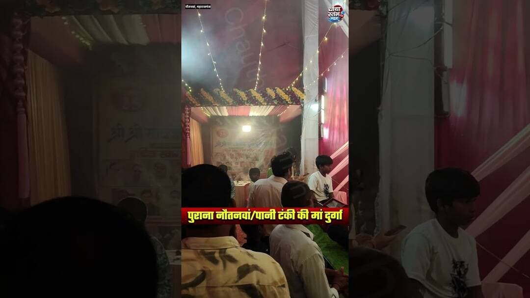 नौतनवां नगरपालिका के पानी टंकी के पास स्थित मां दुर्गा की प्रतिमा...