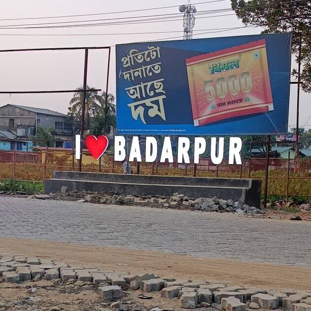 I Love Badarpur ❤️
রাস্তা ভালো হোক বা না হোক, খানাখন্দ থাকুক কিংবা ধুলো-বালিতে গোটা শহর ঢেকে যাক—তাতে কী! উন্নয়ন হোক বা না হোক, ভালোবাসায় কোনও কমতি চলবে না!
কারণ, এটাই আমাদের প্রিয় বদরপুর!
রাস্তার দুর্দশা নিয়ে প্রশ্ন নয়, ভালোবাসার পোস্টার লাগান!
<nis:link nis:type=tag nis:id=ilovebadarpur nis:value=ILoveBadarpur nis:enabled=true nis:link/> <nis:link nis:type=tag nis:id=badarpur nis:value=Badarpur nis:enabled=true nis:link/> <nis:link nis:type=tag nis:id=assam nis:value=Assam nis:enabled=true nis:link/>