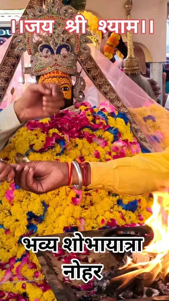 भव्य शोभायात्रा