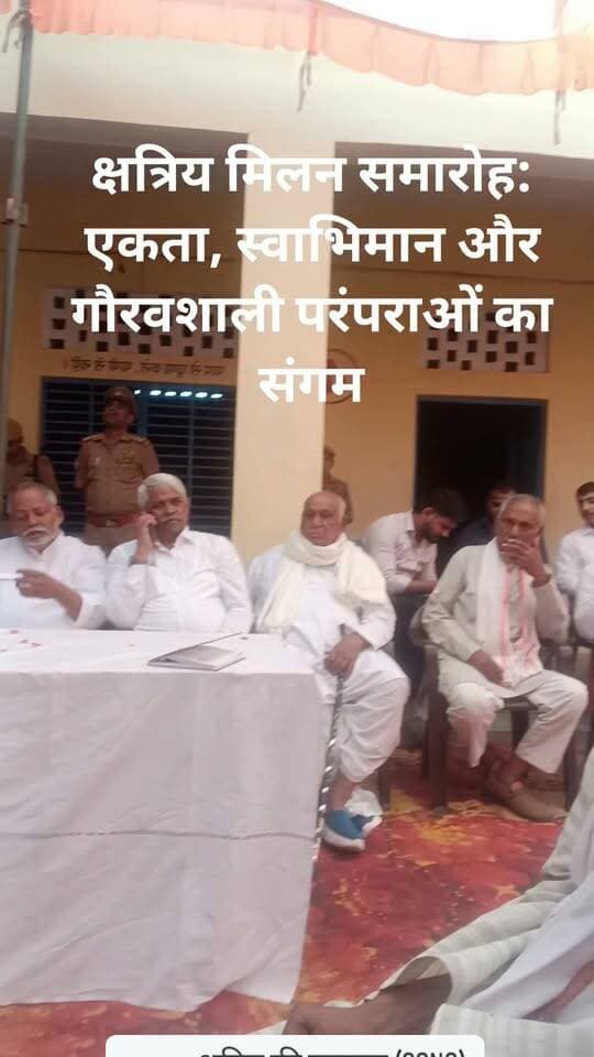 #vayrl क्षत्रिय मिलन समारोह: एकता, स्वाभिमान और गौरवशाली परंपराओं का संगम