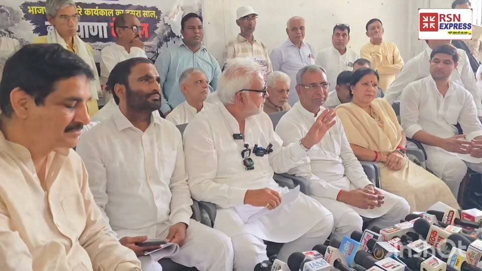 🔥 हरियाणा में भाजपा पर कांग्रेस का बड़ा हमला!
चुनावी वादे अभी तक अधूरे, फिर भी 2029 में जीत के सपने देख रही भाजपा! कांग्रेस सांसदों और विधायकों ने उठाए सवाल।
🎤 RSN EXPRESS | आपकी आवाज़, आपकी खबर