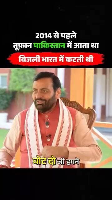 2014 से पहले पाकिस्तान में तूफ़ान आता था
बिजली भारत में कटती थी... नायब सैनी मुख्यमंत्री हरियाणा.....
