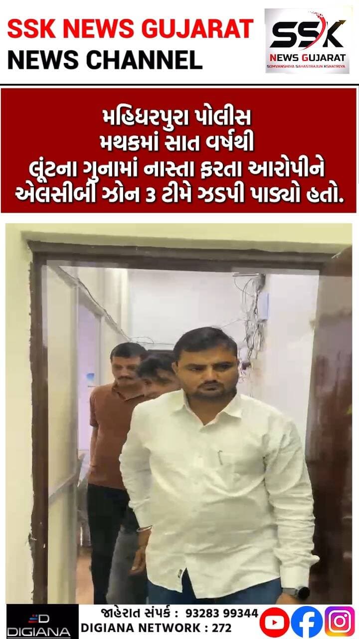 મહિધરપુરા લૂંટ કેસમાં 7 વર્ષથી ફરાર આરોપીને એલસીબી ઝોન-3 ટીમે ઝડપી પાડ્યો
મહિધરપુરા પોલીસ મથકમાં સાત વર્ષથી લૂંટના ગુનામાં નાસ્તા ફરતા આરોપીને એલસીબી ઝોન 3 ટીમે ઝડપી પાડ્યો હતો..
.
.
.
.
.
.
.
.
#mahidharpura #police #loot #lcbzone3 #crime #surat #ssknews