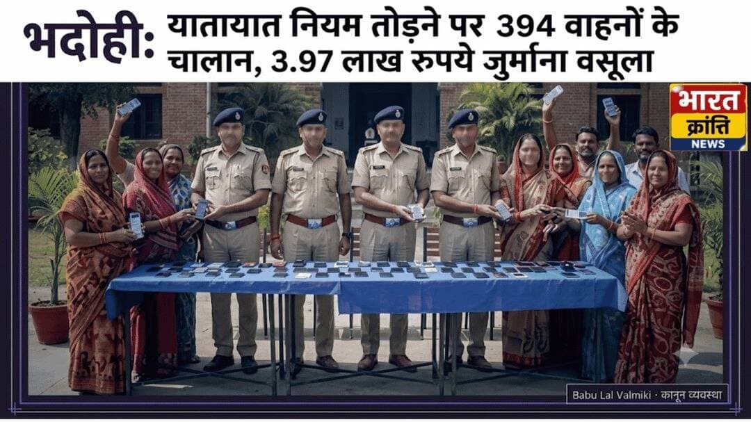 भदोही: यातायात नियम तोड़ने पर 394 वाहनों के चालान!
भदोही में यातायात पुलिस ने सख्त अभियान चलाते हुए 394 वाहनों पर कार्रवाई की और 3.97 लाख रुपये का जुर्माना वसूला। हेलमेट और सीट बेल्ट नहीं लगाने वाले वाहन चालक प्रमुख निशाने पर रहे।
<nis:link nis:type=tag nis:id=भदोही nis:value=भदोही nis:enabled=true nis:link/> <nis:link nis:type=tag nis:id=trafficpolice nis:value=TrafficPolice nis:enabled=true nis:link/> <nis:link nis:type=tag nis:id=यातायातनियम nis:value=यातायातनियम nis:enabled=true nis:link/> <nis:link nis:type=tag nis:id=bharatkrantinews nis:value=BharatKrantiNews nis:enabled=true nis:link/>