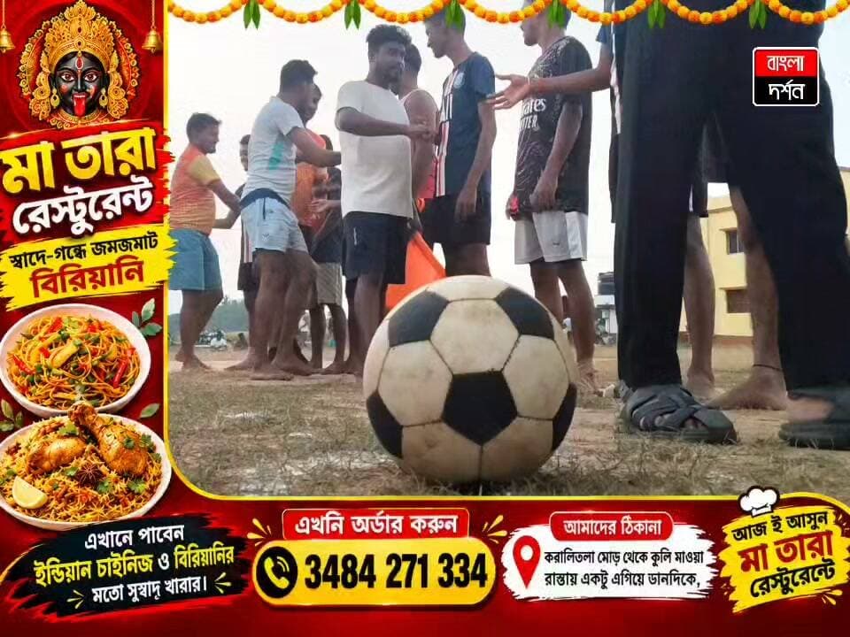 নবমীর মাঠে হাড্ডাহাড্ডি লড়াই! পারশালিকায় বিবাহিত বনাম অবিবাহিত
#burwan #murshidabaddistrict #burwannews #news #bangladarshan #banglanews