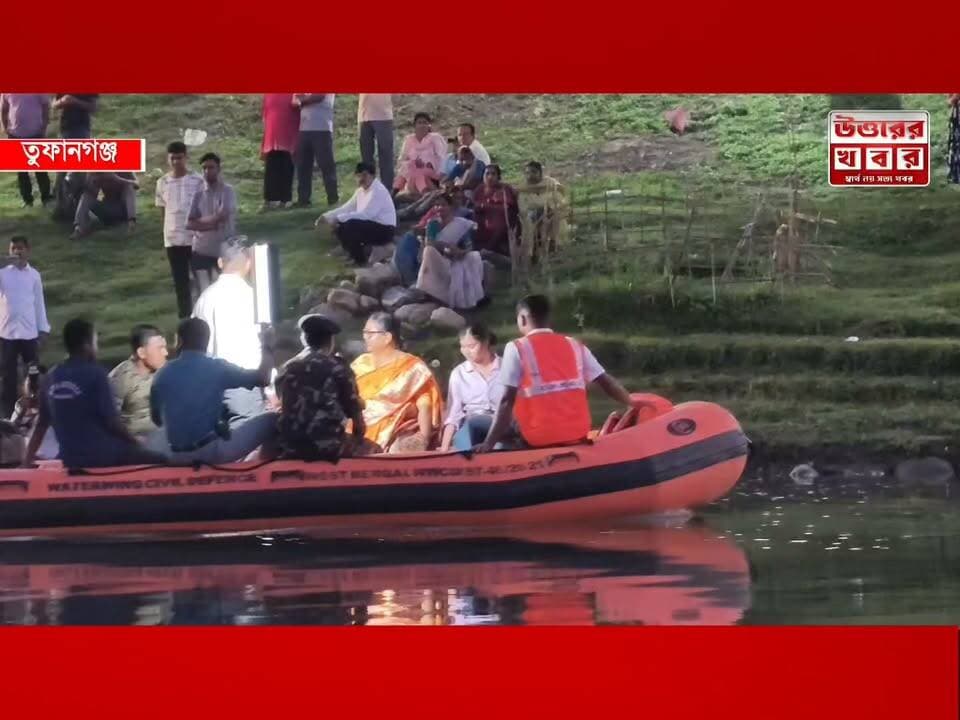 তুফানগঞ্জে প্রতিমা বিসর্জনের ঘাট ও নিরাপত্তা ব্যবস্থা পরিদর্শন করলেন মন্ত্রী মালতী রাভা রায়।